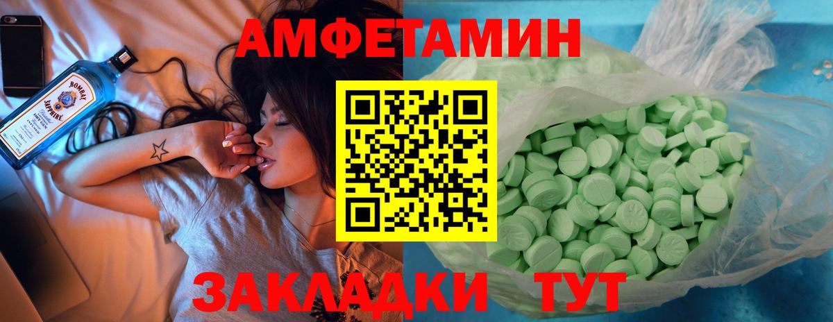 Бердск  АМФ  Вход с VPN  АМФЕТАМИН Розовый 