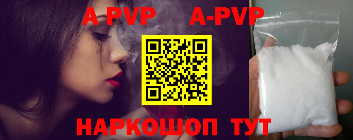 Alpha-PVP Crystall  A PVP крисы CK  Бердск  Alpha-PVP VHQ 