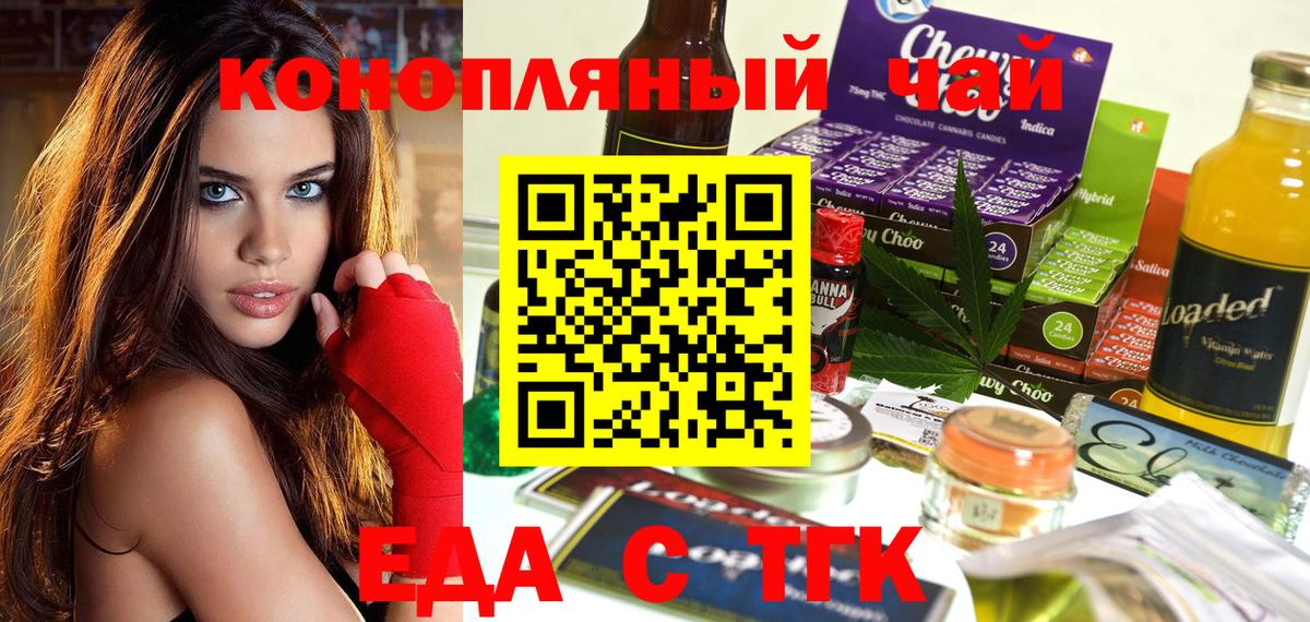 Бердск  Canna-Cookies конопля  Вход с VPN 