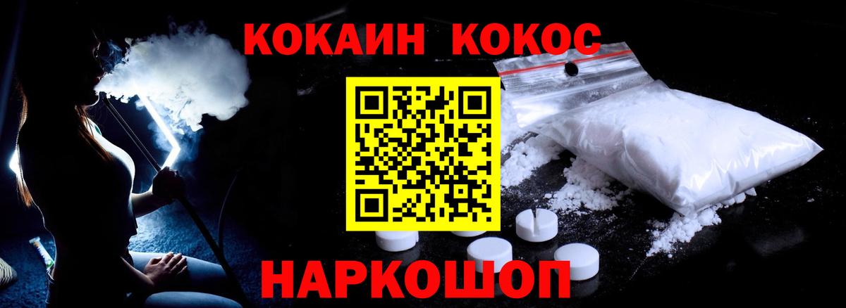 COCAIN Fish Scale Бердск