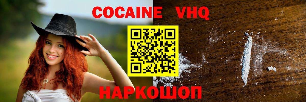Cocaine 99% Бердск