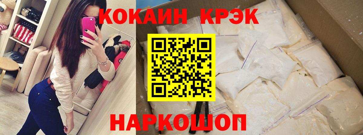 КОКАИН Колумбийский  даркнет сайт  Бердск  Кокаин Columbia  Вход с VPN  КОКАИН 