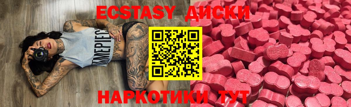 ЭКСТАЗИ  Ecstasy TESLA  Бердск  Ecstasy Cube 