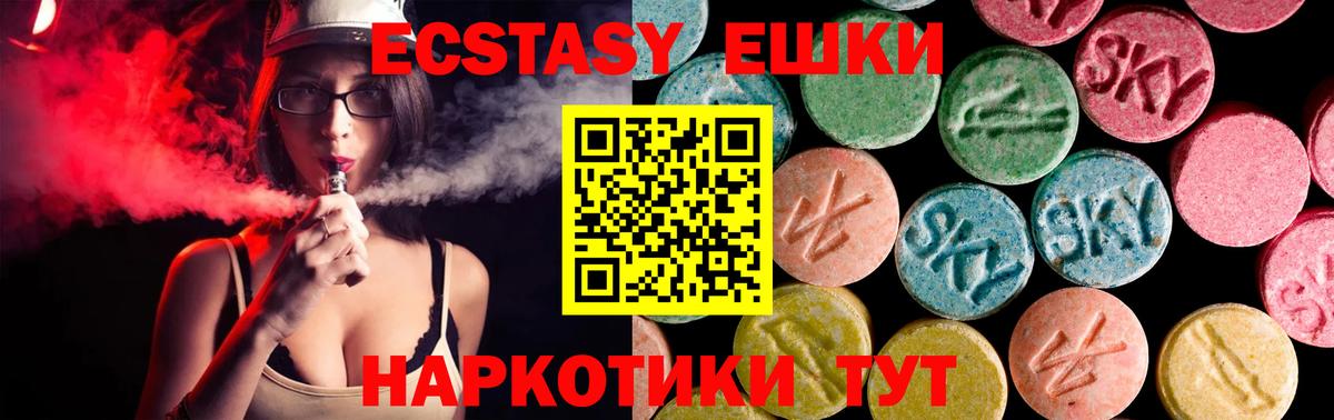 Ecstasy таблы  ЭКСТАЗИ  Бердск  Экстази TESLA  Вход с VPN 