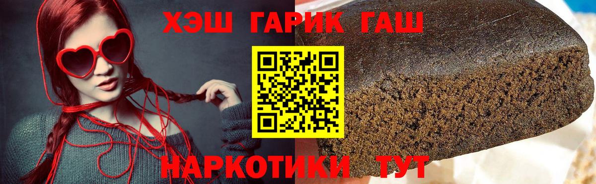 Гашиш  Бердск  Гашиш hashish  Гашиш гарик 