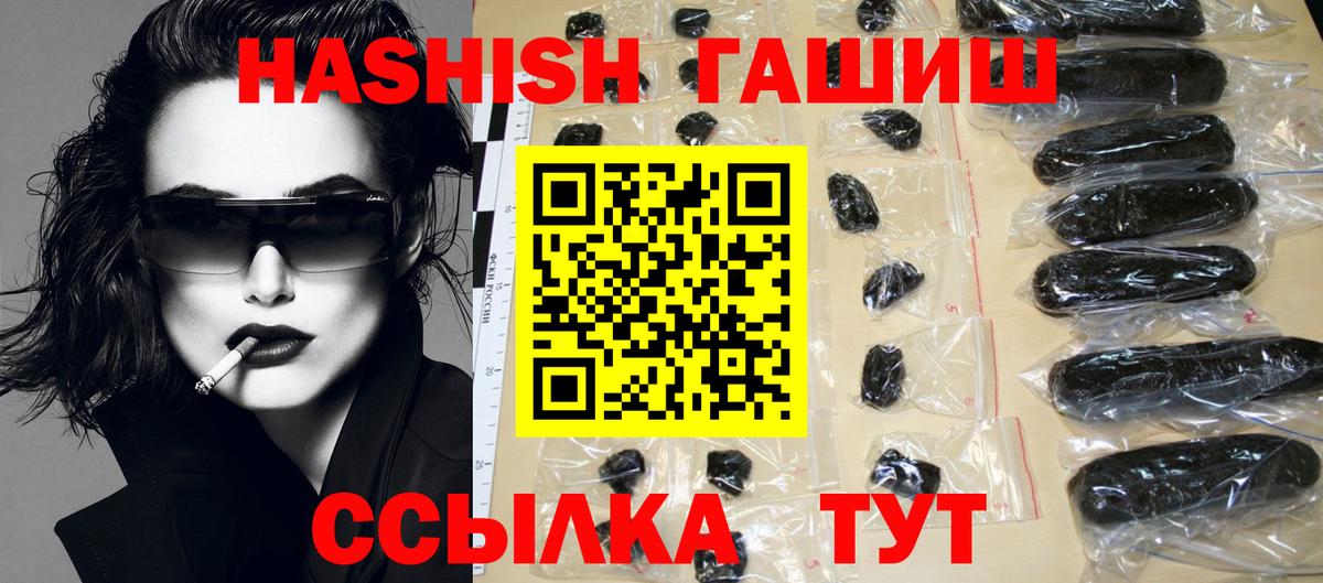 ГАШ ice o lator  Вход с VPN  Бердск  как найти закладки  Гашиш hashish 