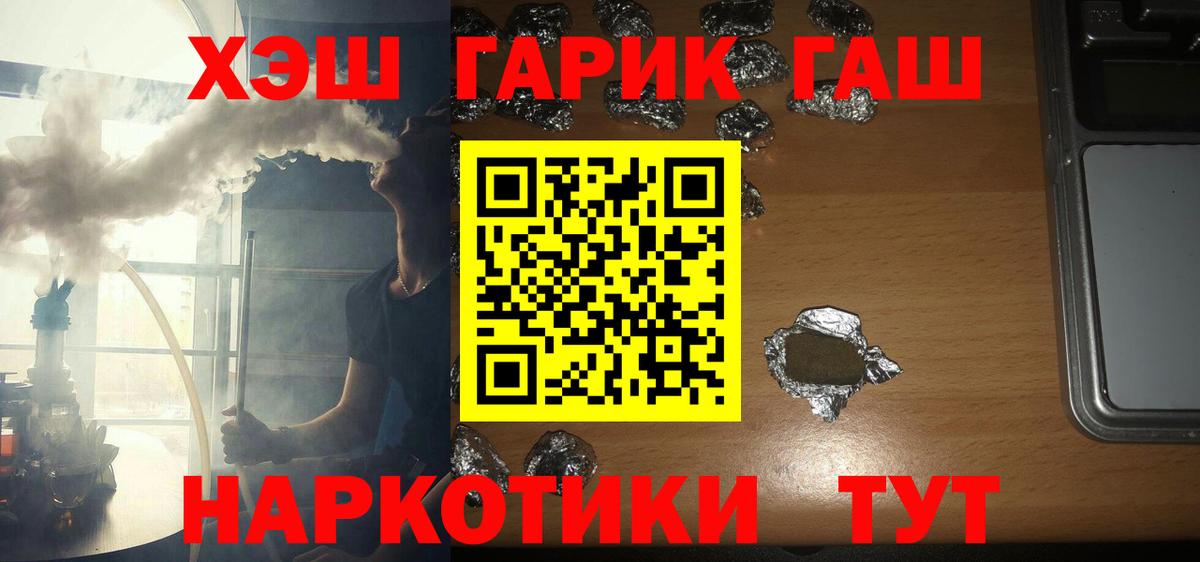 Гашиш VHQ Бердск