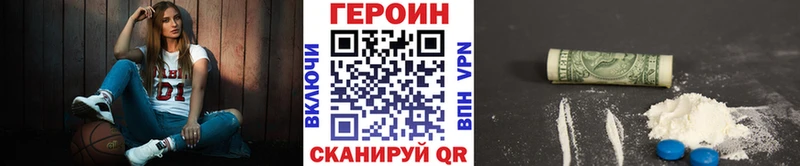 ГЕРОИН Афган  Бердск 