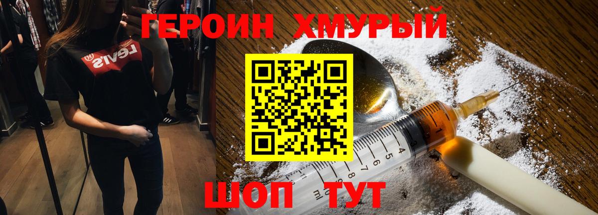 ГЕРОИН  Вход с VPN  Бердск  Героин Афган 