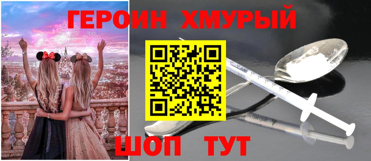 Героин белый  Бердск 