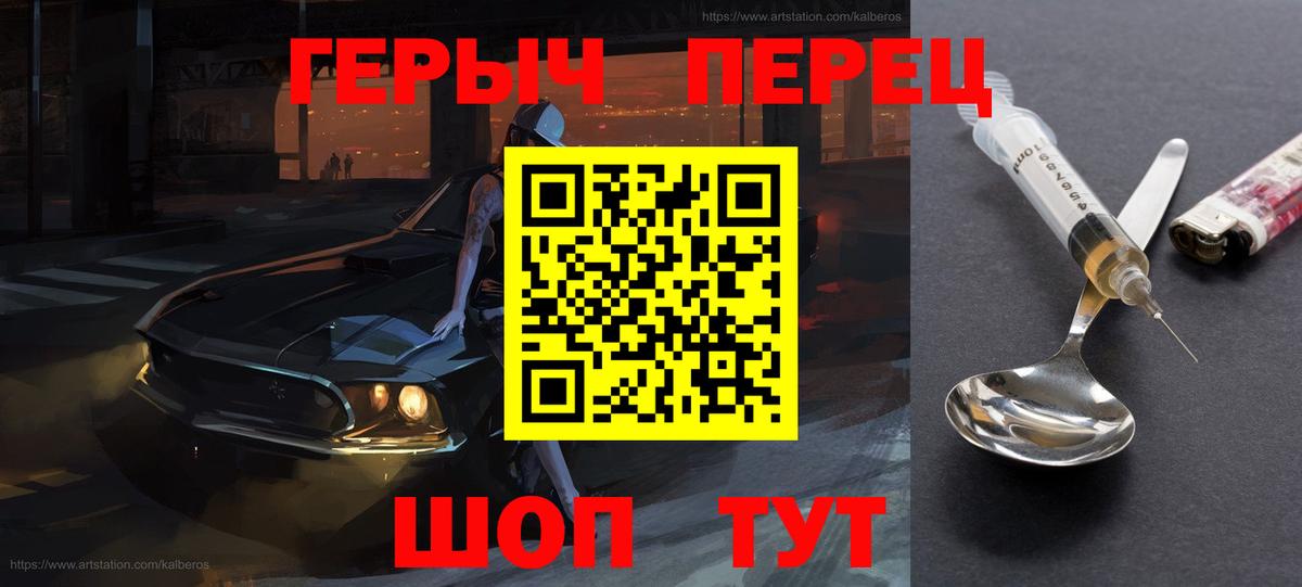 ГЕРОИН хмурый Бердск