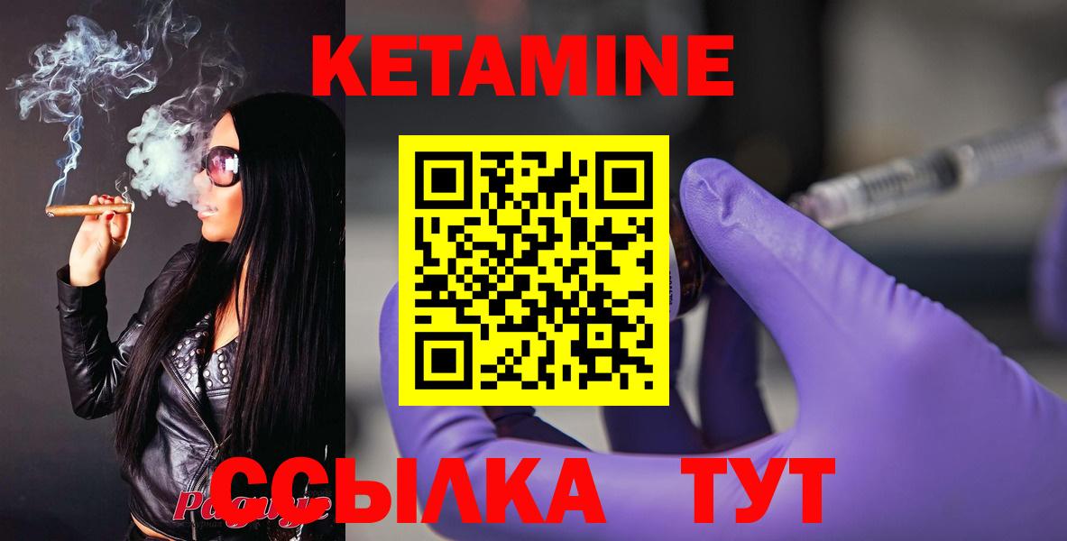 Кетамин VHQ Бердск