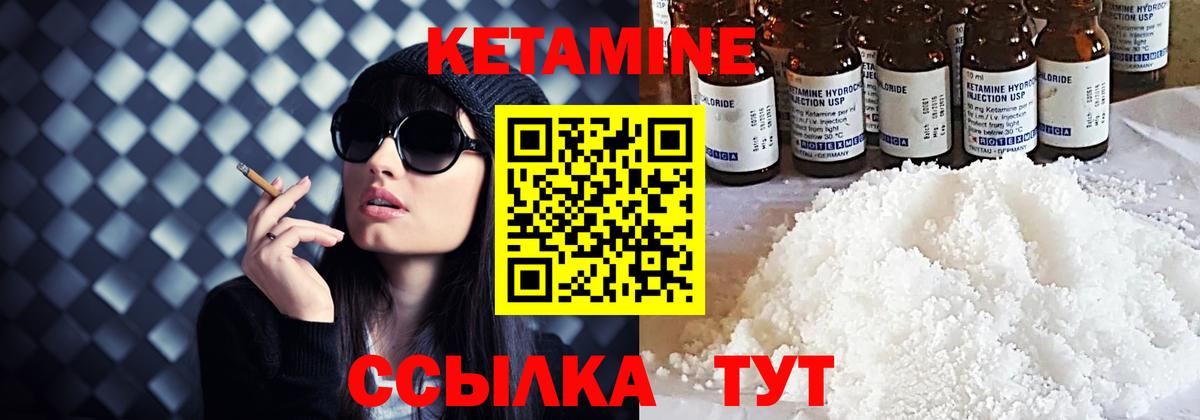 КЕТАМИН VHQ  Кетамин ketamine  Бердск 
