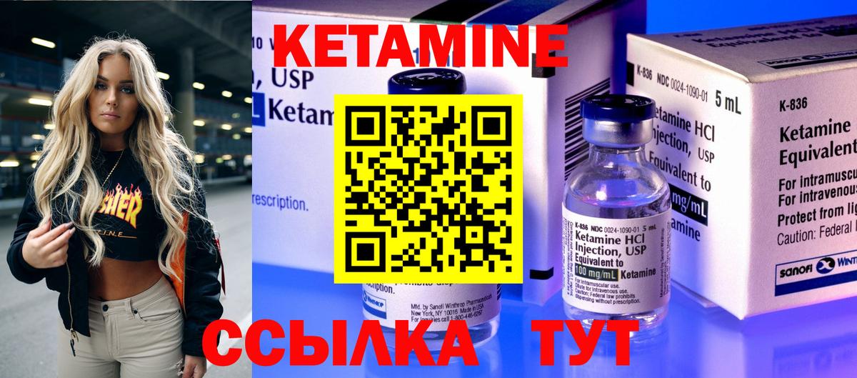 КЕТАМИН ketamine  Вход с VPN  Бердск  Кетамин VHQ 