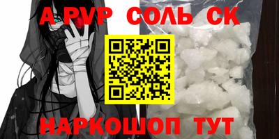 соль курить ск Апшеронск