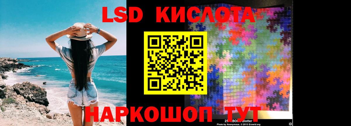 LSD-25 экстази  Бердск  LSD-25 экстази кислота  LSD-25 экстази кислота 