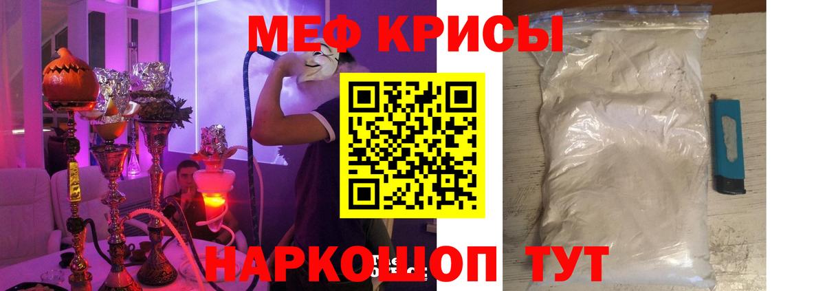 Мефедрон мука Бердск