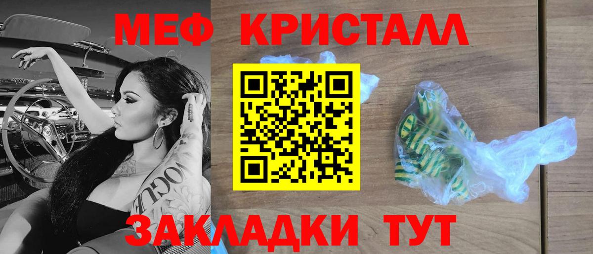 Меф  МЕФ  Бердск  МЕФ mephedrone  Вход с VPN 