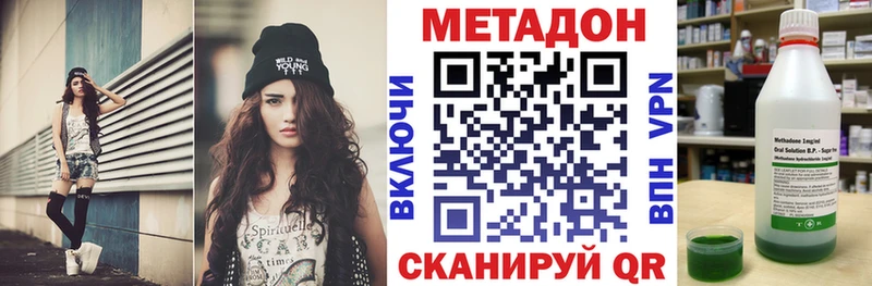 Метадон белоснежный  Бердск 