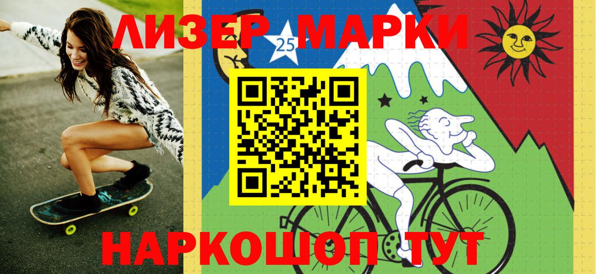 Марки NBOMe 1500мкг Бердск