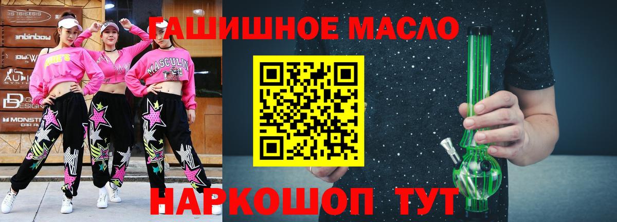 ТГК жижа Бердск